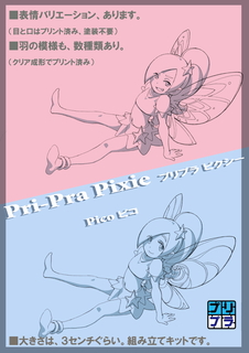 pixie_poster1.jpg